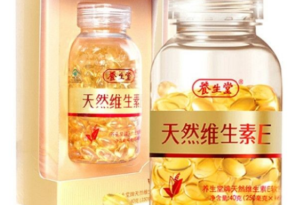 养生堂天然维生素E的功能，维生素E含量如何？
